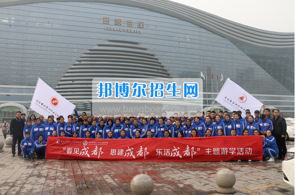 成都市洞子口職業(yè)高級中學舉行“成都，因我更美麗”主題開學典禮