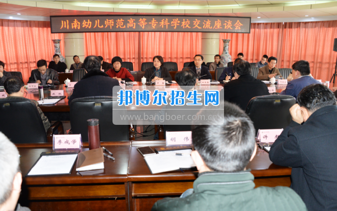 川南幼兒師范高等?？茖W(xué)校考察黨建工作