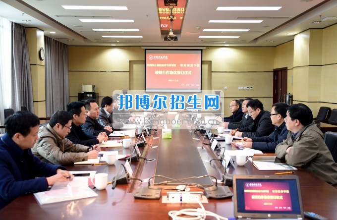 四川幼兒師范高等?？茖W(xué)校與綿陽師范學(xué)院簽訂校校合作協(xié)議