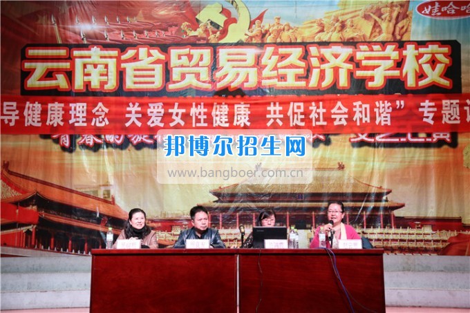 “愛(ài)，不要傷害”健康知識(shí)專(zhuān)題講座