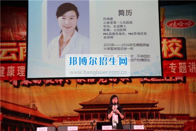 “愛(ài)，不要傷害”健康知識(shí)專(zhuān)題講座