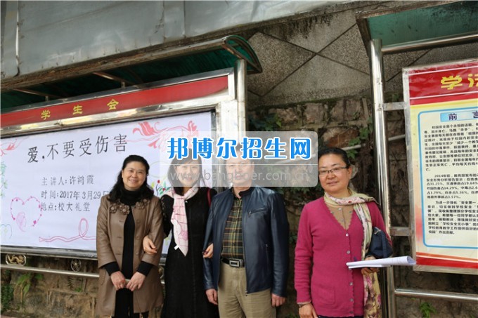 “愛(ài)，不要傷害”健康知識(shí)專(zhuān)題講座