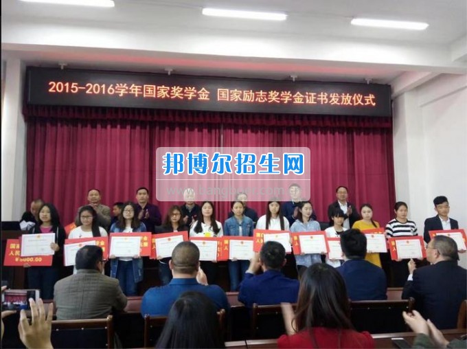 四川三河職業(yè)學(xué)院舉行國家獎(jiǎng)學(xué)金、國家勵(lì)志獎(jiǎng)學(xué)金頒獎(jiǎng)儀式