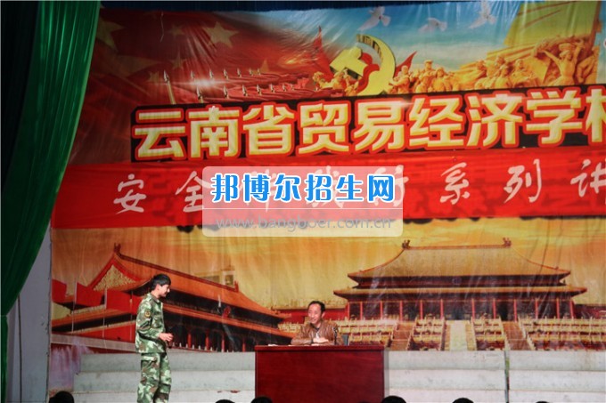 安全教育系列講座— “人身、財產(chǎn)、交通安全”
