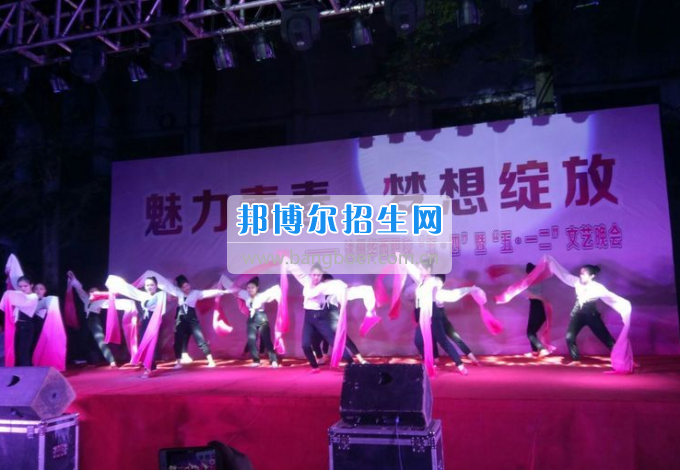 達州華西職業(yè)技術(shù)學校魅力青春，夢想綻放