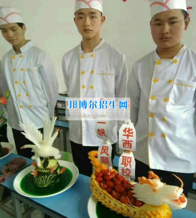 達州華西職業(yè)技術(shù)學校魅力青春，夢想綻放