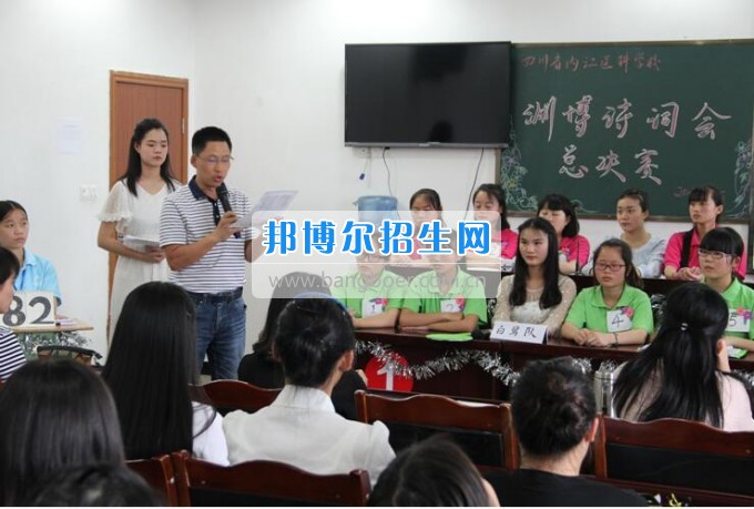 內江醫(yī)科學校傳承文化傳統(tǒng)，彰顯文化自信
