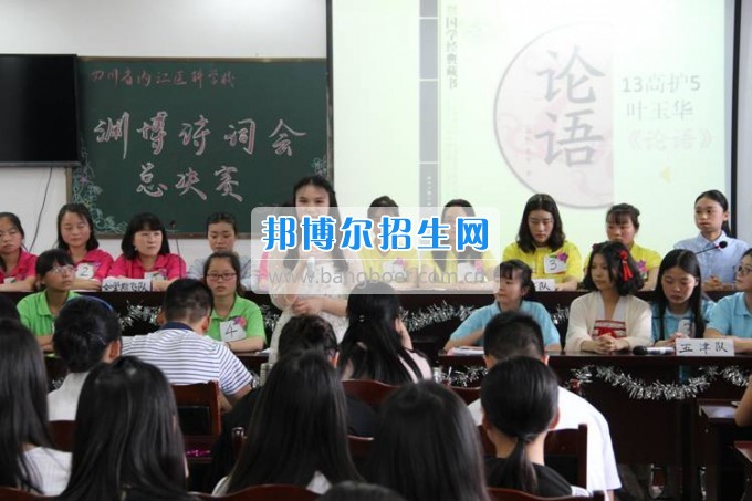 內江醫(yī)科學校傳承文化傳統(tǒng)，彰顯文化自信