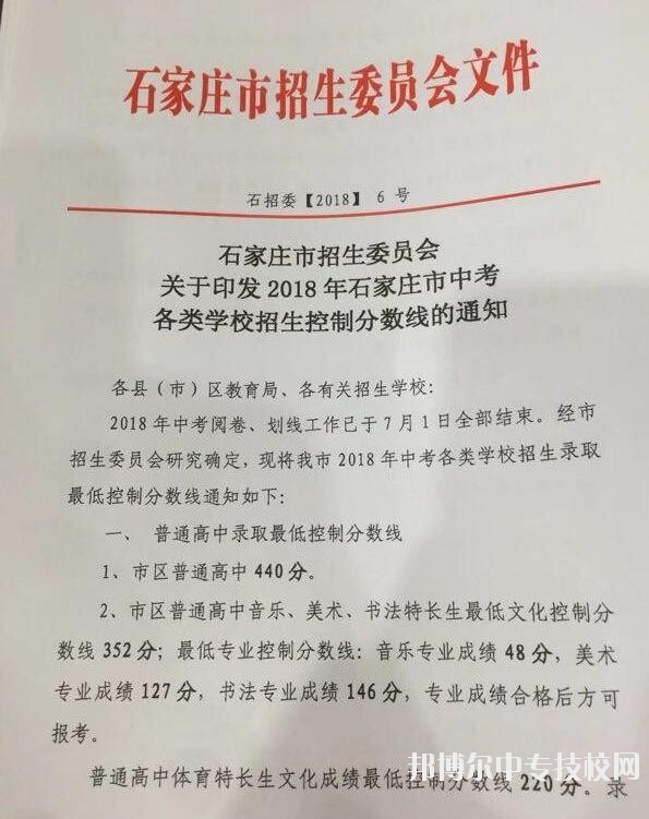 河北省2018年3+2錄取分?jǐn)?shù)線詳情