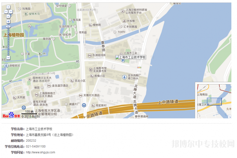 上海市工業(yè)技術(shù)學校地址