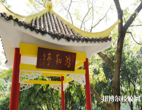 重慶工業(yè)學校2020年報名條件、招生要求、招生對象