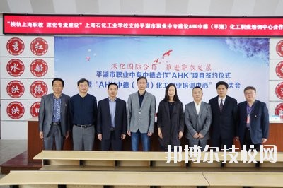 平湖市職業(yè)中等專業(yè)學校2020年報名條件、招生要求、招生對象