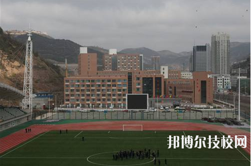 吳起職業(yè)教育中心怎么樣、好不好