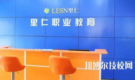 溫州市里仁科技職業(yè)學(xué)校2020年報名條件、招生要求、招生對象