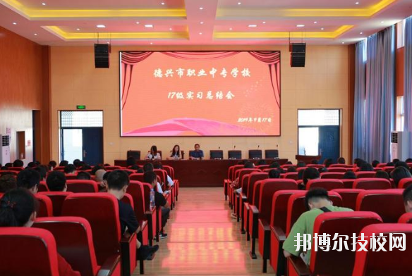 德興職業(yè)中專學(xué)校2020年報(bào)名條件、招生要求、招生對(duì)象