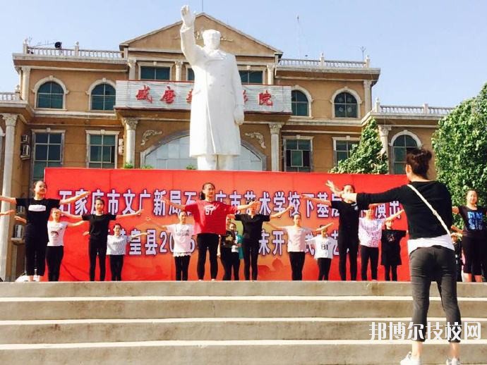 石家莊市藝術學校2020年有哪些專業(yè) 