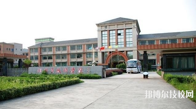 湖州市技師學院2020年報名條件、招生要求、招生對象