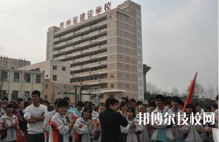 貴州建設(shè)學(xué)校2020年報(bào)名條件、招生要求、招生對(duì)象