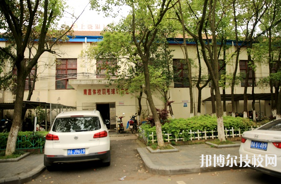 南昌體育運動學(xué)校怎么樣、好不好