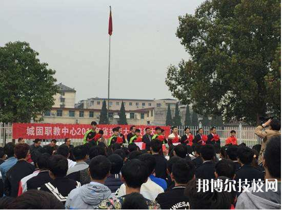 城固職業(yè)技術(shù)教育中心2020年報(bào)名條件、招生要求、招生對(duì)象