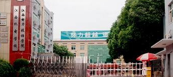 江西電力高級(jí)技工學(xué)校2020年招生辦聯(lián)系電話(huà)