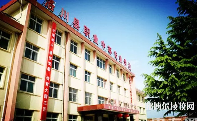洛川縣職業(yè)中等專(zhuān)業(yè)學(xué)校2020年報(bào)名條件、招生要求、招生對(duì)象