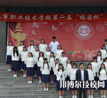 天水市職業(yè)技術(shù)學(xué)校怎么樣、好不好