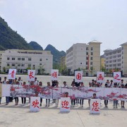 長順中等職業(yè)技術(shù)學校