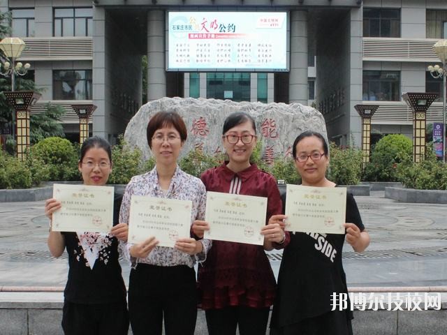 石家莊職業(yè)技術(shù)教育中心2020年的報名條件、招生要求、招生對象