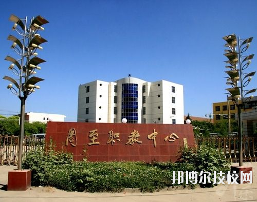 周至職業(yè)教育中心2020年報(bào)名條件、招生要求、招生對象