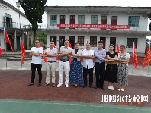 遵義南方白酒中等專業(yè)學(xué)校2020年報名條件、招生要求、招生對象