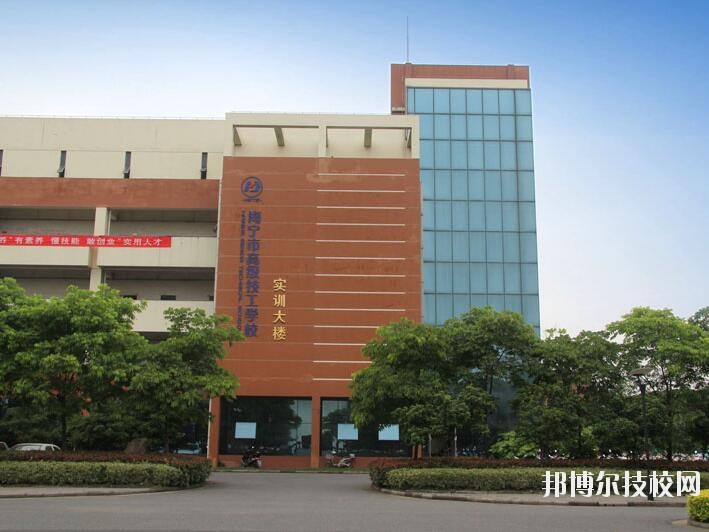 海寧技師學院2020年報名條件、招生要求、招生對象