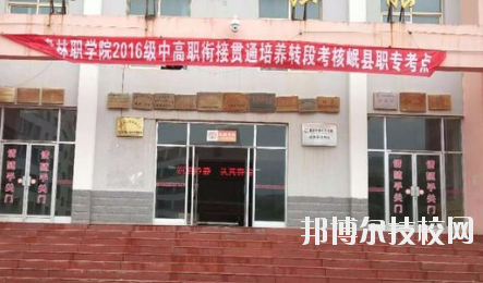宕昌職業(yè)中等專業(yè)學(xué)校2020年學(xué)費(fèi)、收費(fèi)多少