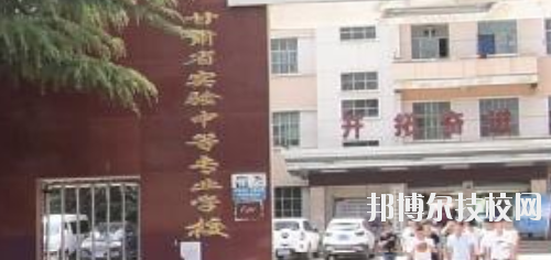 甘肅省實驗中等專業(yè)學校2020年報名條件、招生要求、招生對象