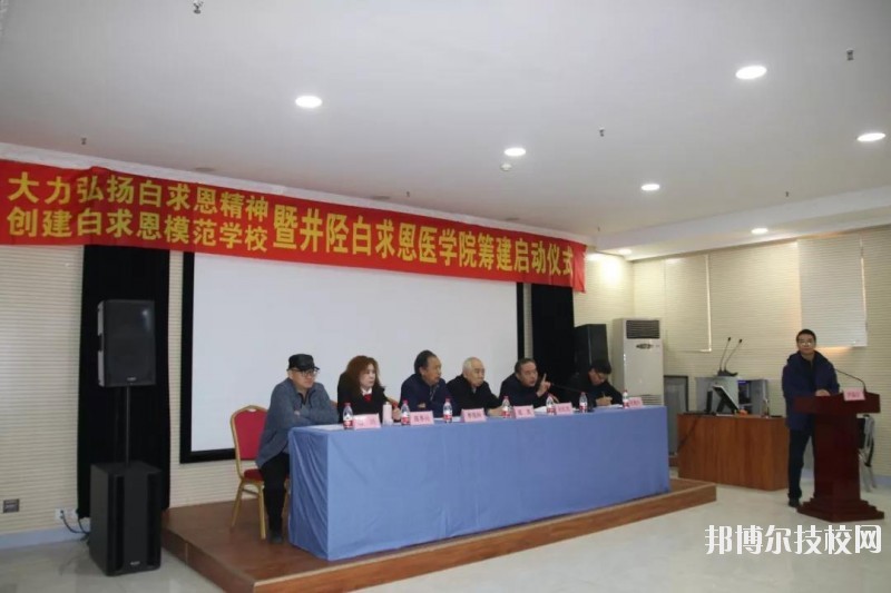 石家莊白求恩醫(yī)學中等專業(yè)學校2020年報名條件、招生要求、招生對象