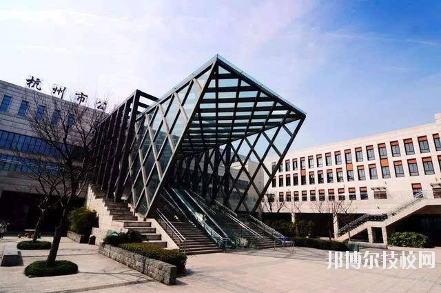 杭州市旅游職業(yè)學(xué)校2020年學(xué)費(fèi)、收費(fèi)多少