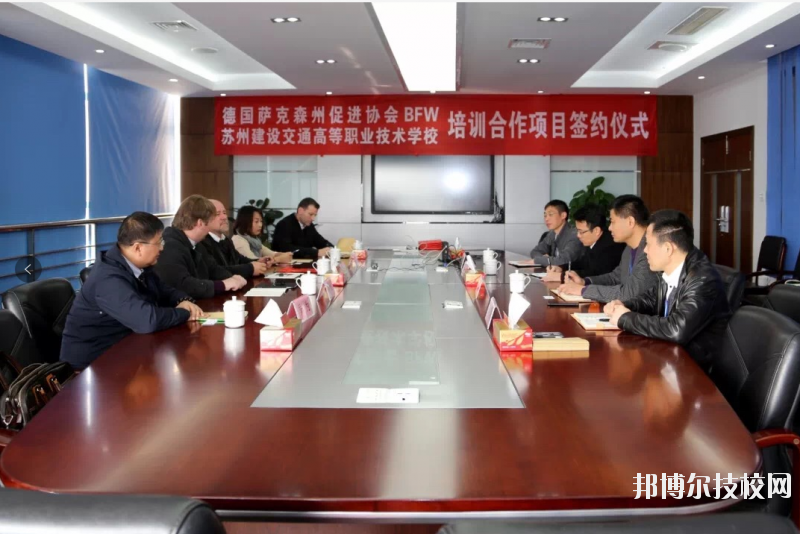 蘇州建設(shè)交通高等職業(yè)技術(shù)學(xué)校2020年報名條件、招生要求、招生對象