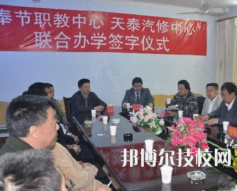 重慶奉節(jié)職業(yè)教育中心學(xué)校怎么樣、好不好
