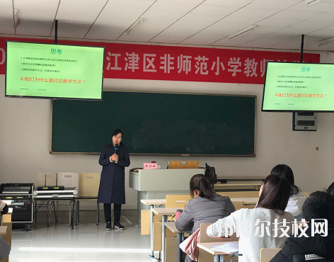 重慶江津師范進(jìn)修學(xué)校2020年報(bào)名條件、招生要求、招生對象