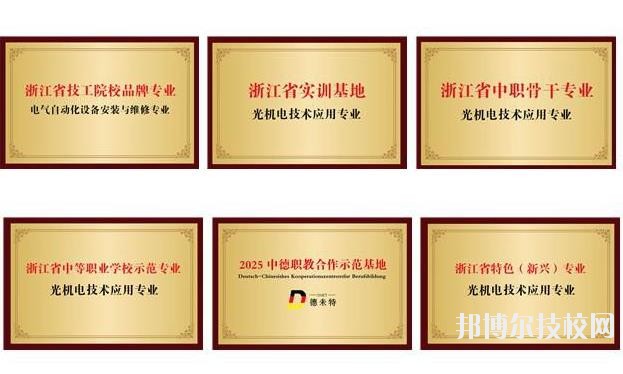 平湖技師學院2020年報名條件、招生要求、招生對象