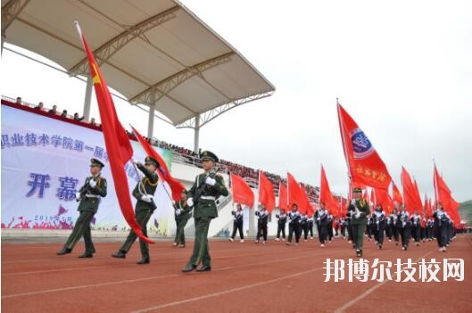 畢節(jié)工業(yè)學校2020年報名條件、招生要求、招生對象