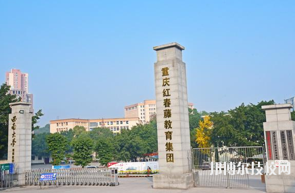 重慶春琿人文技工學(xué)校2020年報名條件、招生要求、招生對象