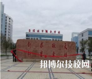 安順城市服務(wù)職業(yè)學(xué)校怎么樣、好不好