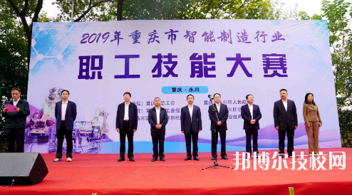 重慶工業(yè)技師學(xué)院2020年報(bào)名條件、招生要求、招生對(duì)象