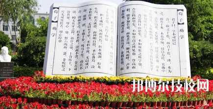 白銀平川職業(yè)技術(shù)學(xué)校2020年學(xué)費、收費多少