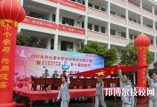 開化縣職業(yè)教育中心2020年報(bào)名條件、招生要求、招生對象
