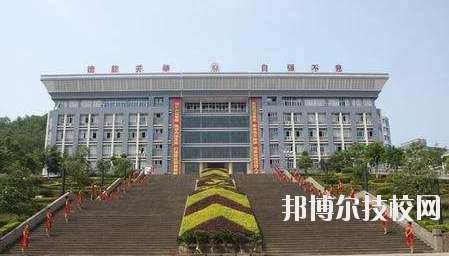 重慶云陽師范學(xué)校2020年報名條件、招生要求、招生對象