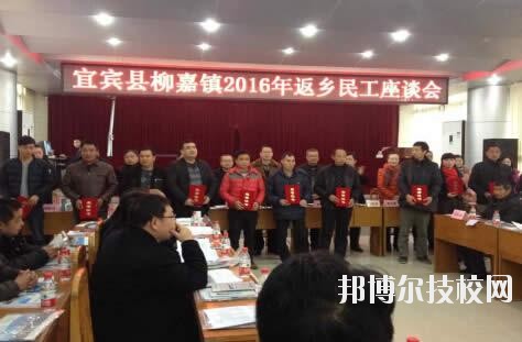 宜賓敘州區(qū)柳嘉職業(yè)技術(shù)學(xué)校2020年報(bào)名條件、招生要求、招生對(duì)象