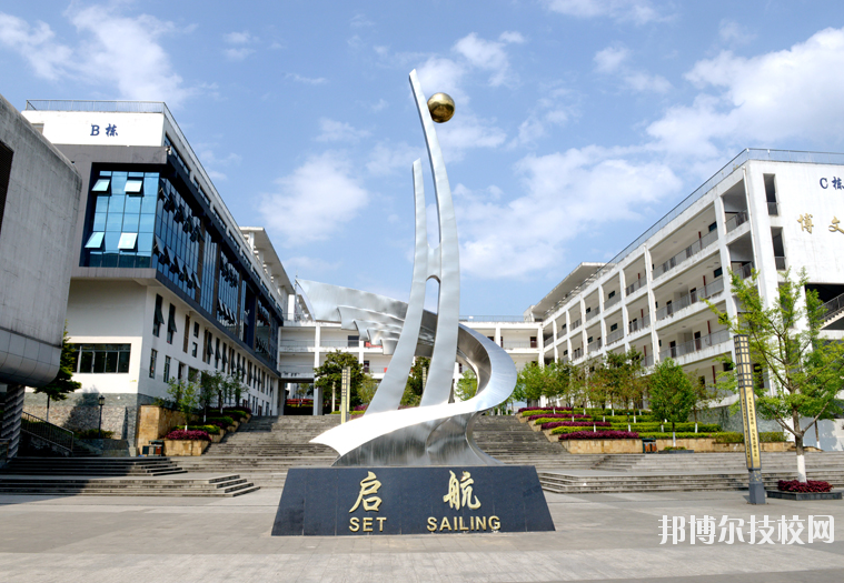 重慶酉陽縣職業(yè)教育中心怎么樣、好不好