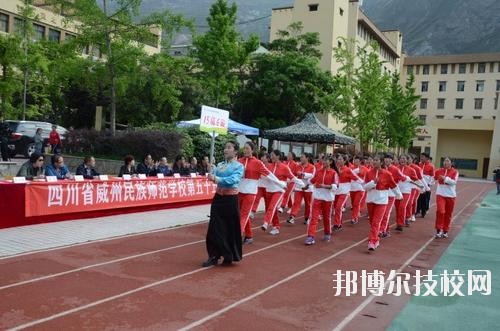 威州民族師范學(xué)校2020年報(bào)名條件、招生要求、招生對(duì)象